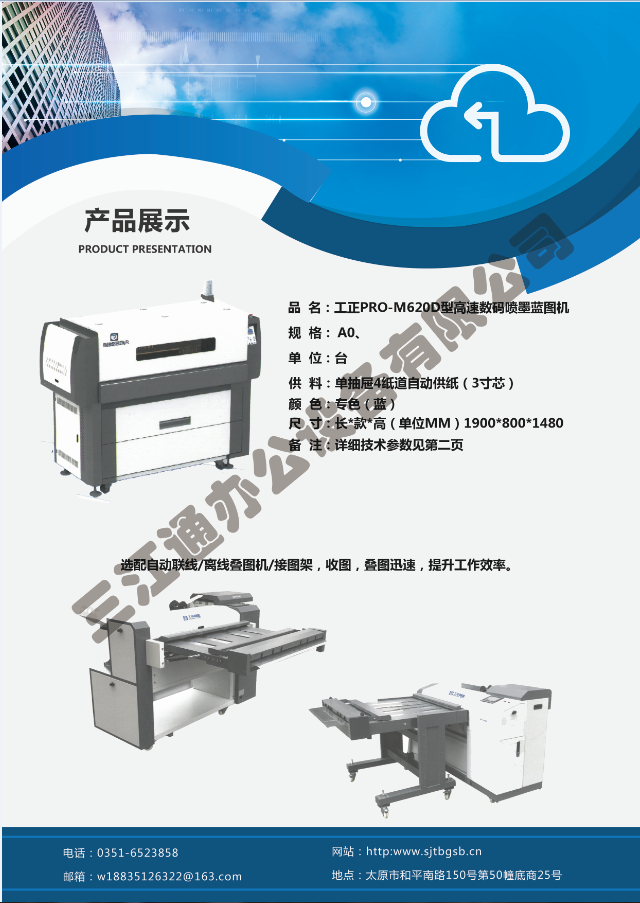 ����PRO-M620D�͸���������ī��ͼ��