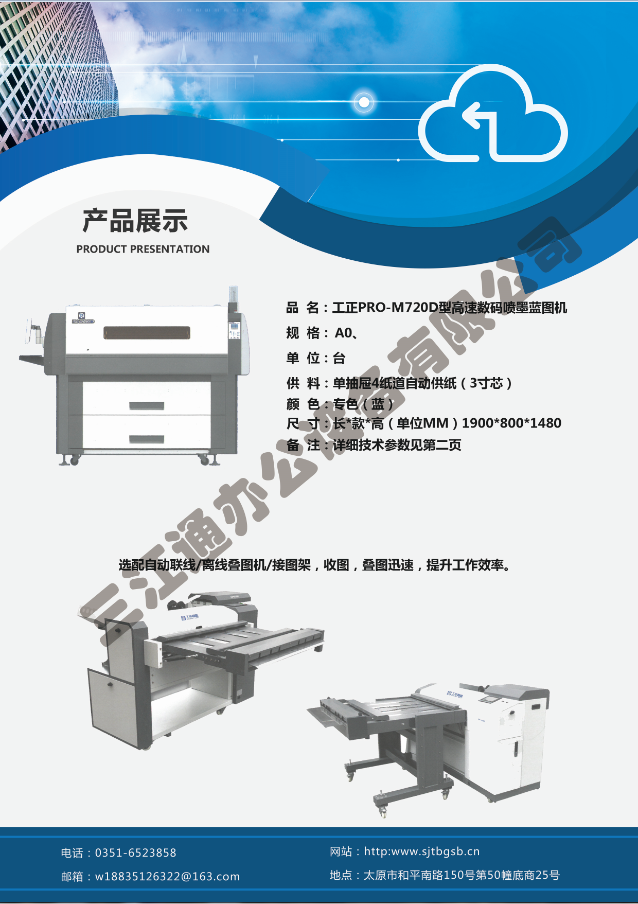 ����PRO-M720D�͸�����
