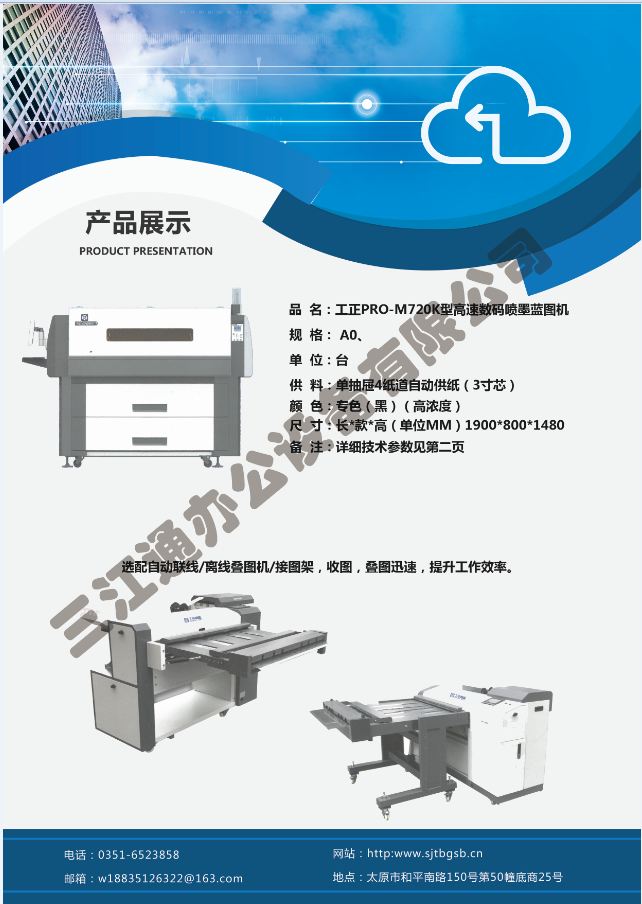 ����PRO-M720K�͸�����