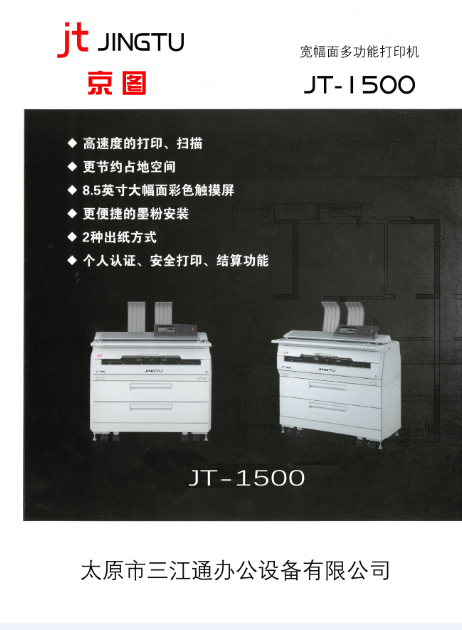 ��ͼJT-1500