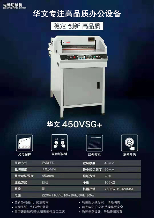 �綯��ֽ����450vsg+��