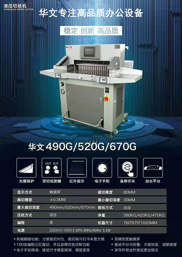 �綯��ֽ����490G-520