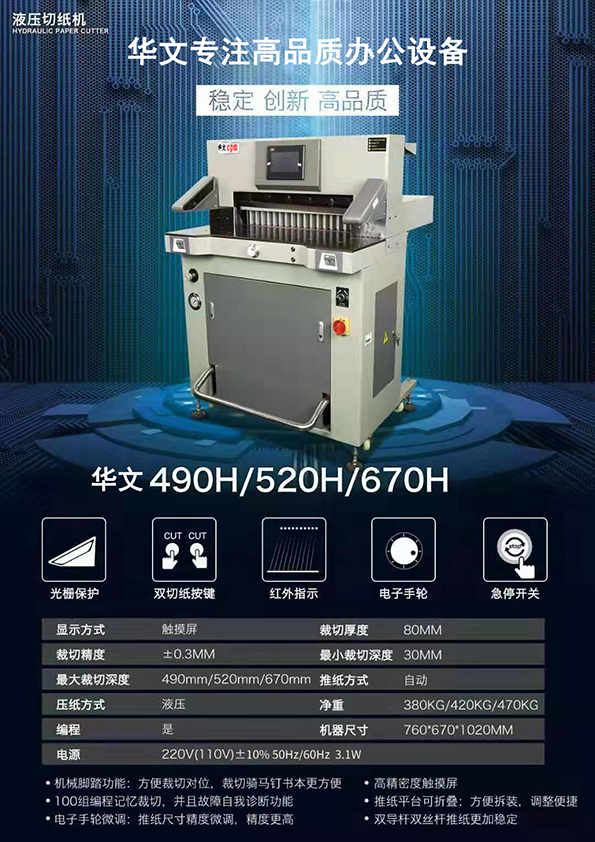 �綯��ֽ����490H-520