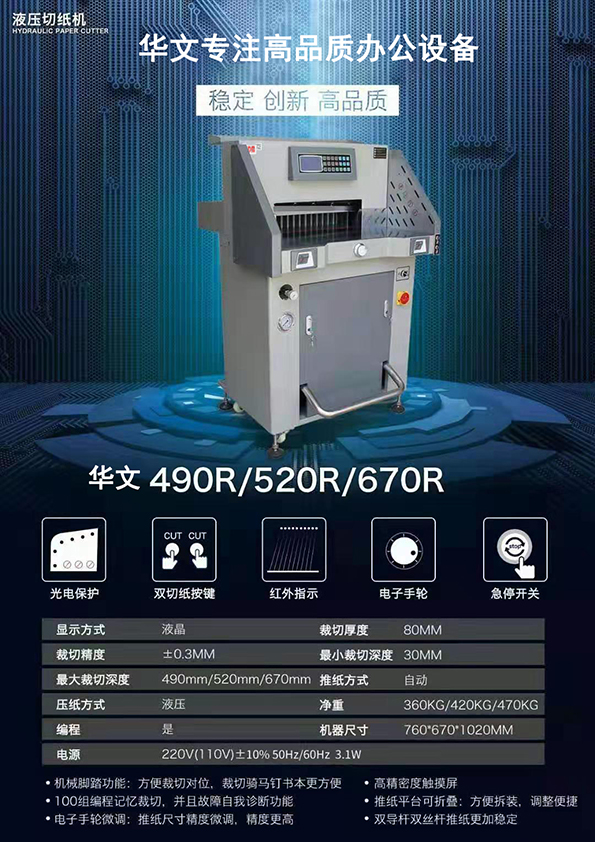 �綯��ֽ����490R-520