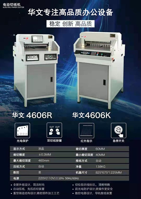 �綯��ֽ��-��4606r-4