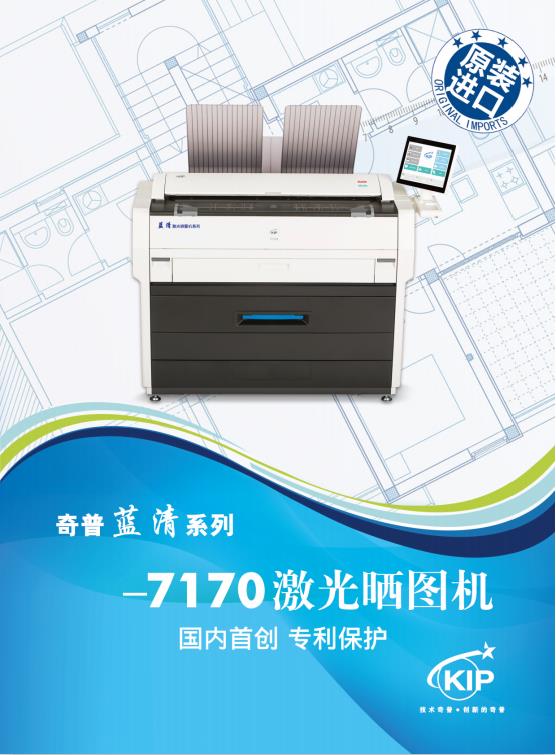 7170D-1