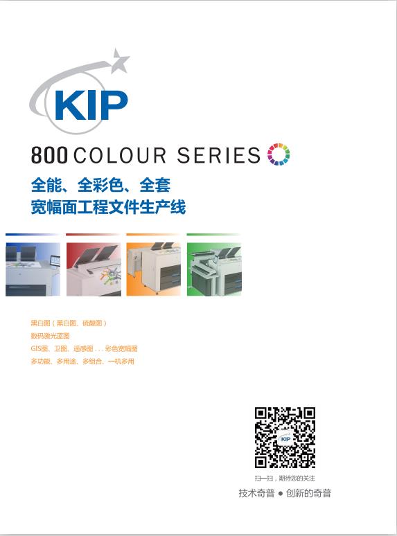 KIP800��ɫϵ�й���ϵ