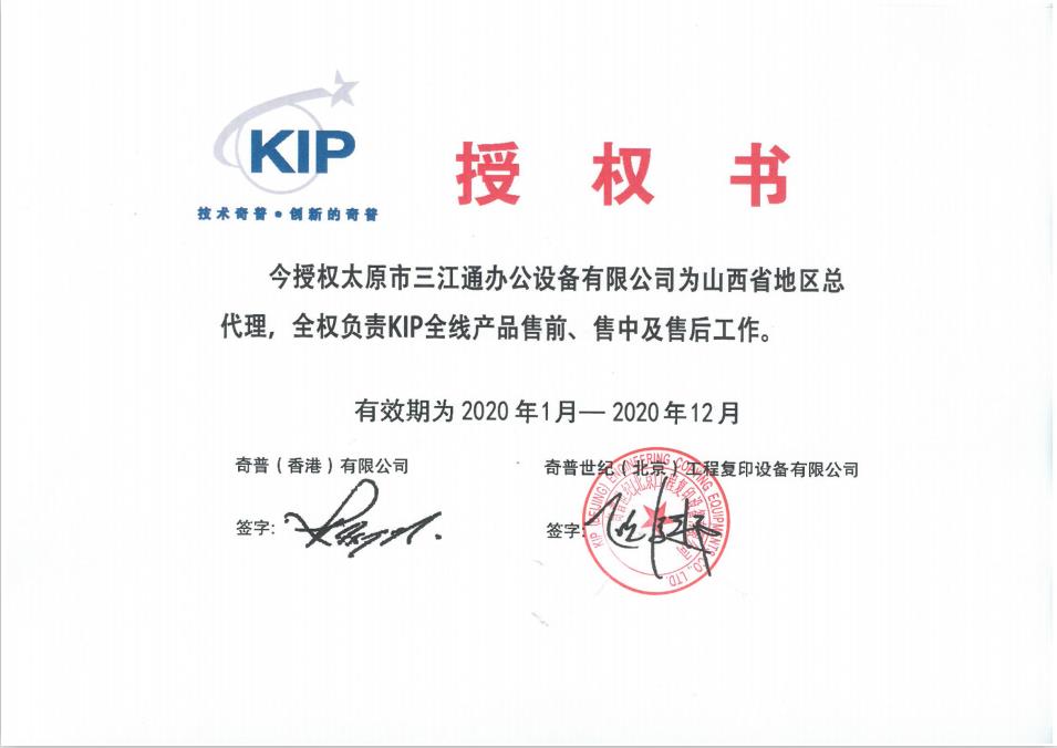 KIP����ɽ���ܴ�����Ȩ