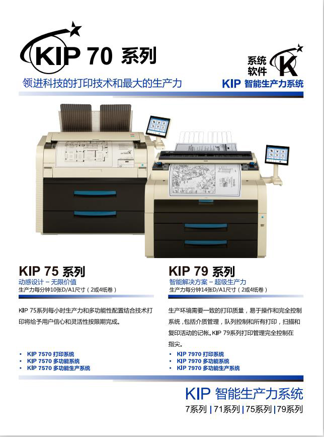KIP7570&7970��ҳ��_2