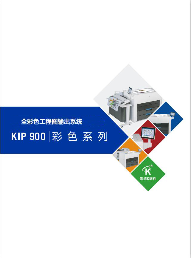 kip900��ҳ_19-1