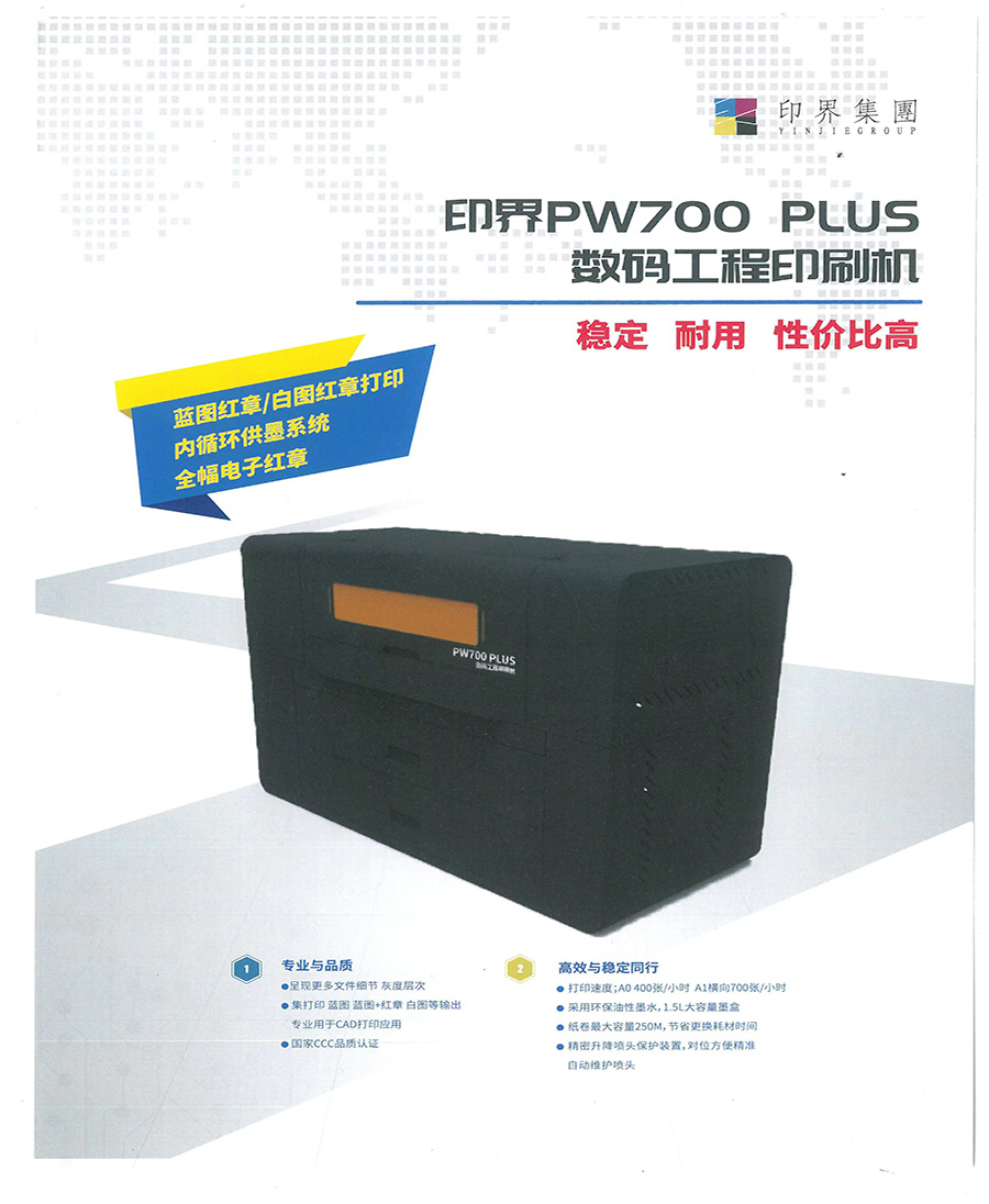 ӡ��PW700PIUS